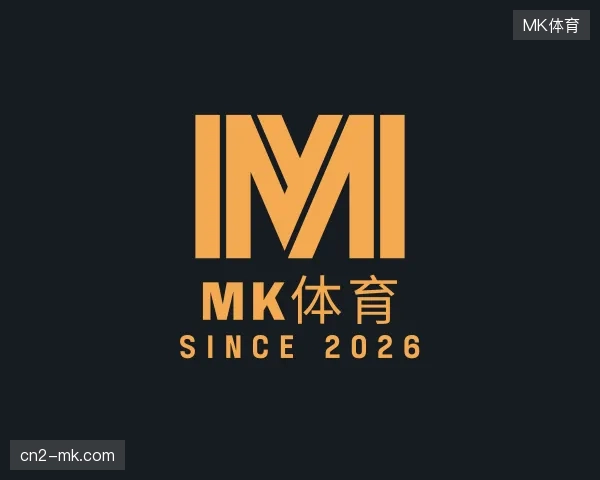 关于MK体育官方